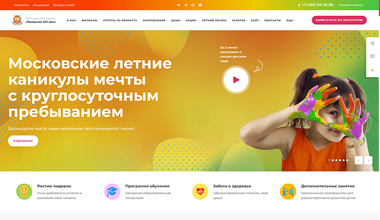 Сайт сети детских садов 